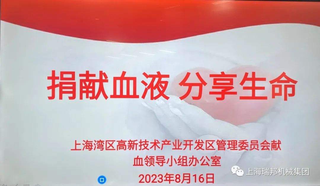 无偿献血，传递爱心，让生命延续