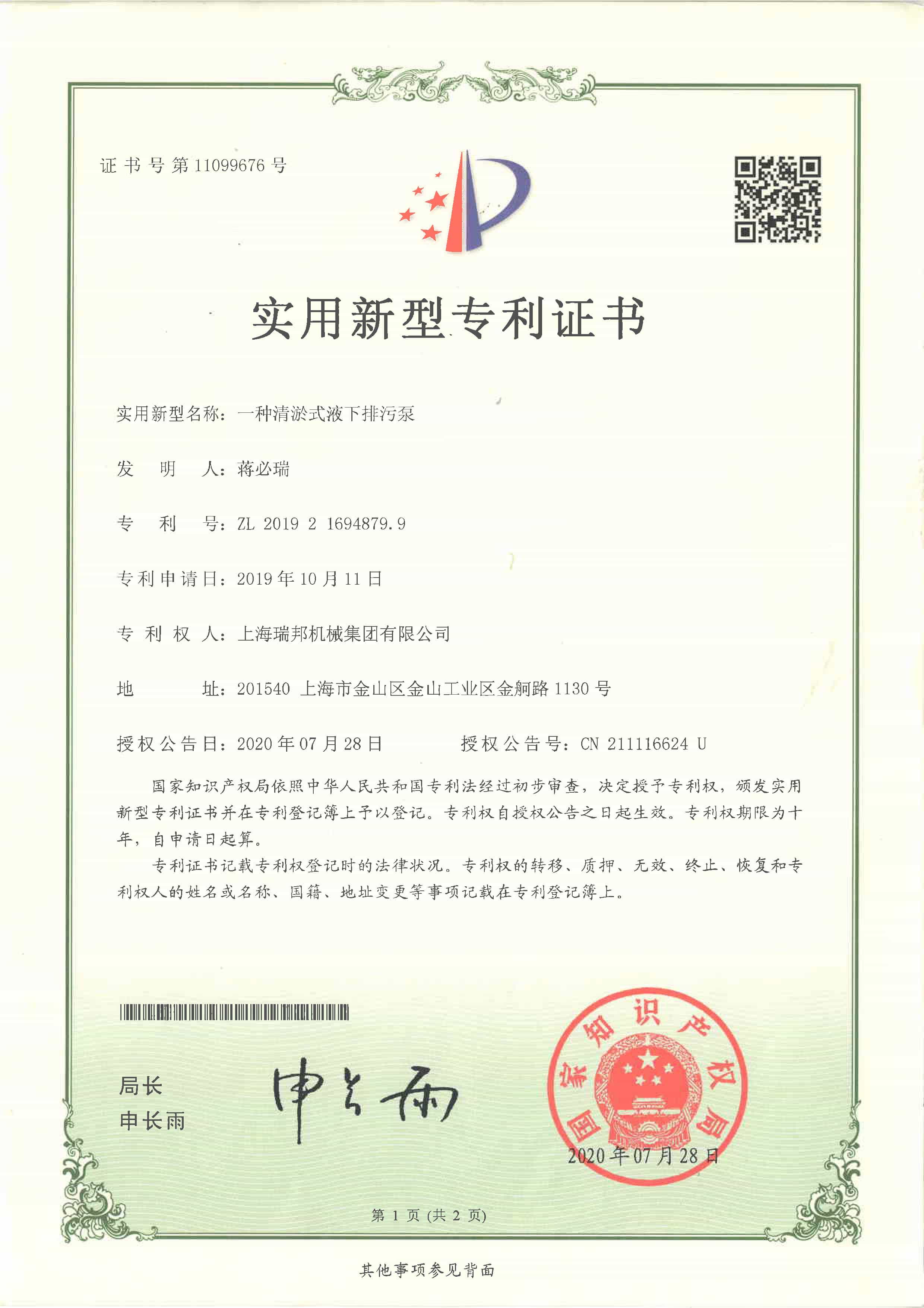 清淤式液下排污泵