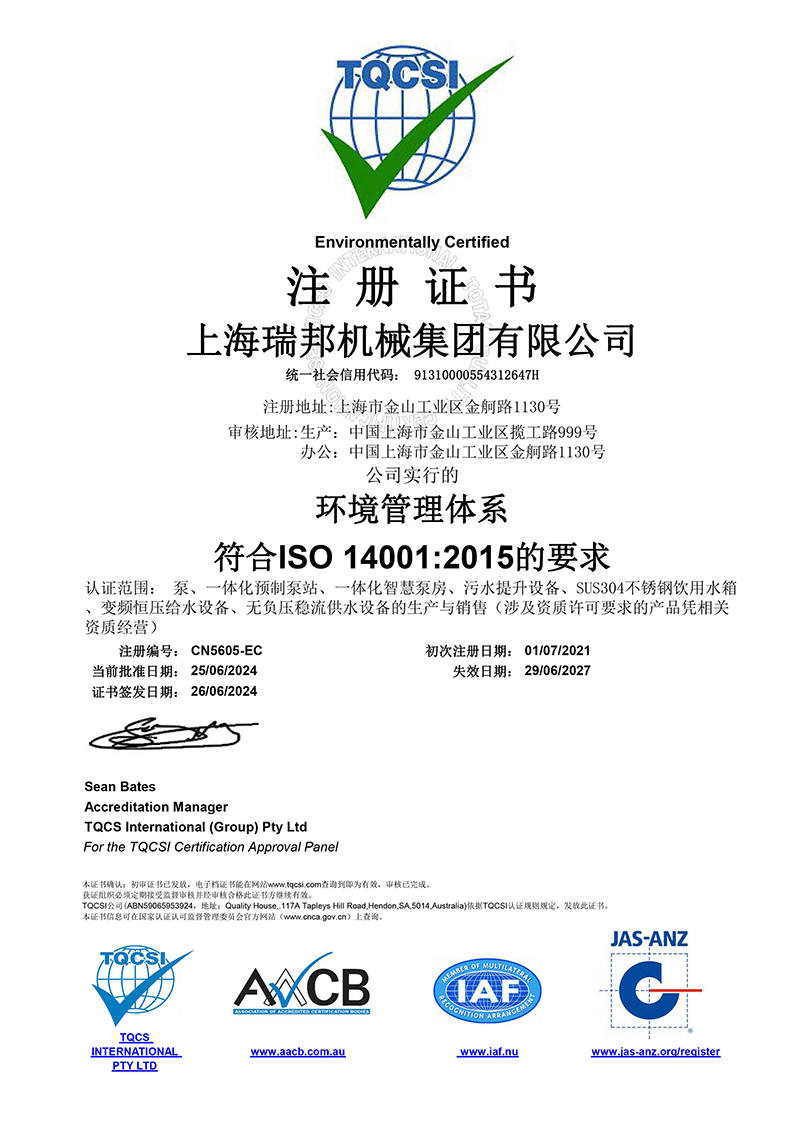上海瑞邦机械集团有限公司EMS